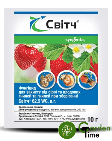 Фунгицид Свитч (Syngenta), 10 гр 263 фото