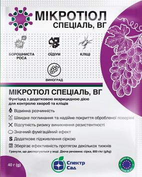 Біофунгіцид Мікротіол Спеціаль (SBM), 40 гр 237 фото