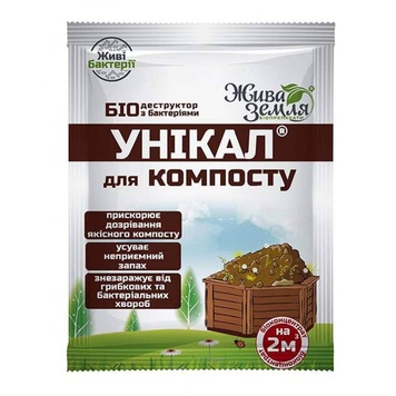 Біодеструктор УНІКАЛ для компосту та туалетів (Жива Земля), 15г