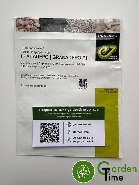 Томат Гранадеро F1 (Granadero F1), 5 шт 2814 фото