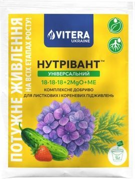 Добриво Нутрівант Універсальний 18-18-18+2MgO+МЕ, 25 г 381 фото