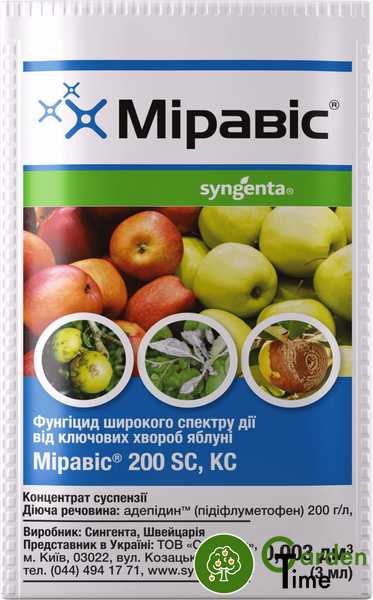 Фунгицид Миравис (Syngenta), 3 мл 1406 фото