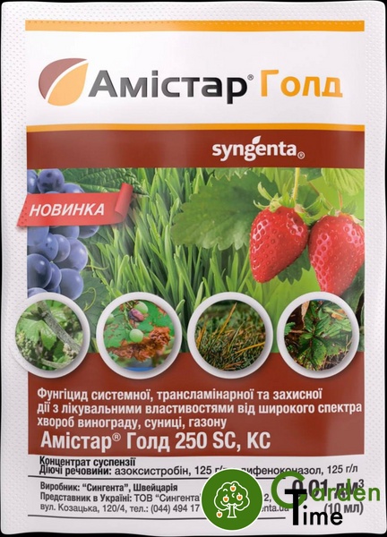 Фунгицид Амистар Голд (Syngenta), 10 мл 1412/1 фото