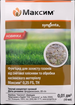 Протруйник фунгіцидний Максим (Syngenta), 10 мл 112/1 фото