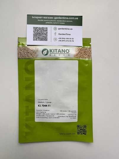 Диня KS 7044 F1 насіння купити в Україні | Kitano Seeds