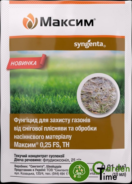 Протруйник фунгіцидний Максим (Syngenta), 10 мл 112/1 фото