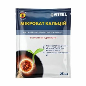 Мікродобриво Мікрокат Кальцій (Са) (Microcat Calcium), 25 мл 318 фото
