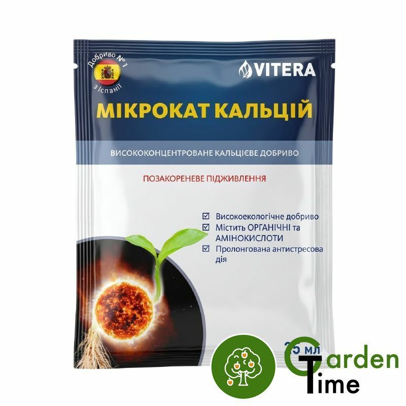 Микроудобрение Микрокат Кальций (Са) (Microcat Calcium