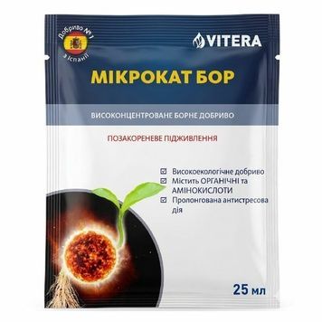 Микроудобрение Микрокат Бор (В) (Microcat Boron), 25 мл 314 фото