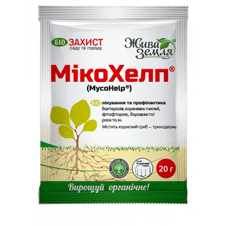 Біофунгіцид МікоХелп (Триходерма) (Жива Земля), 20 г 2282 фото