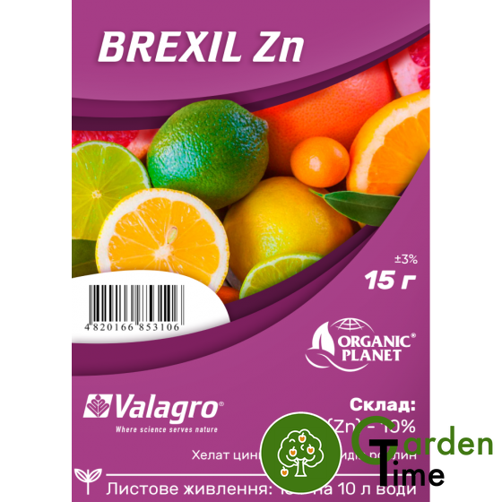 Брексіл Цинк (Brexil Zn), мікроелементи (Valagro)