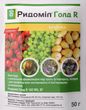 Фунгіцид Ридоміл Голд R (Syngenta), 50 г